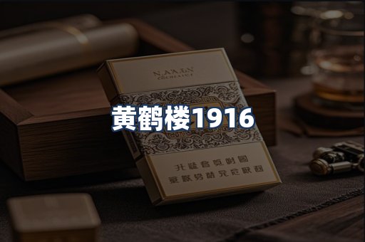 黄鹤楼